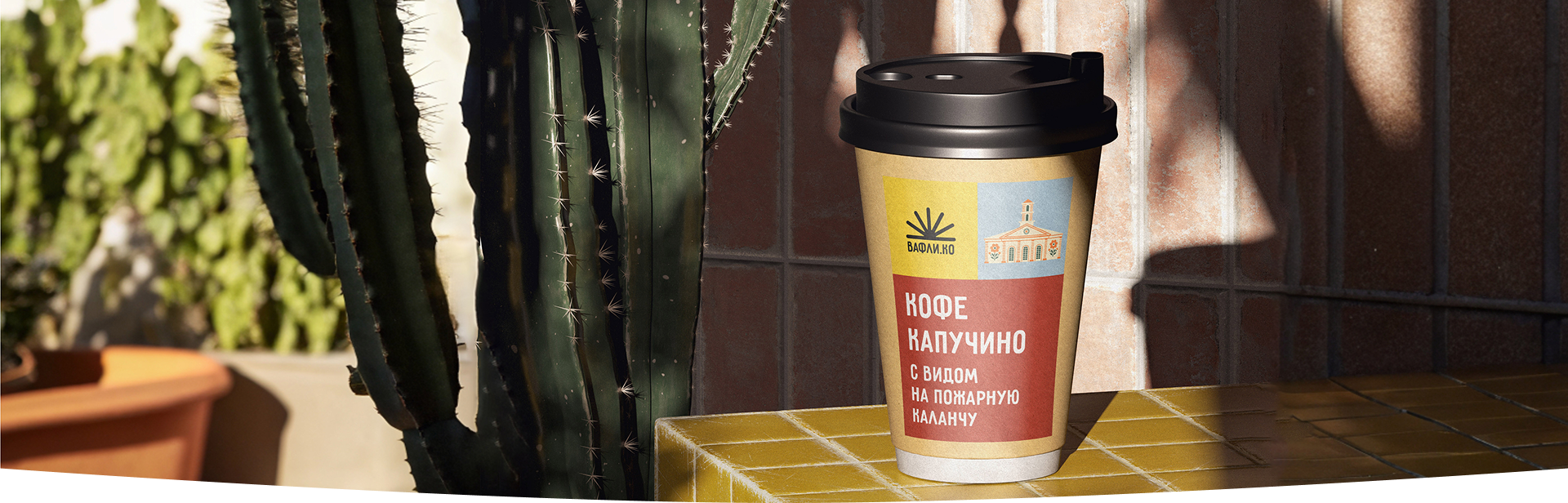 Вафлико