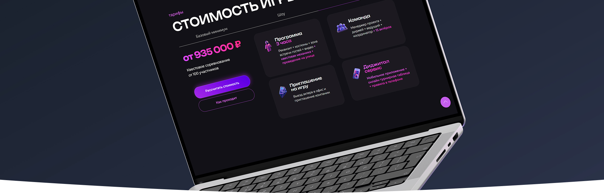 Кальмар-Шоу